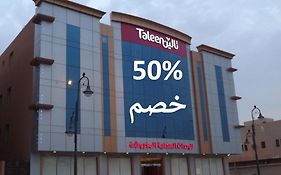 تالين المصيف للأجنحة الفندقية